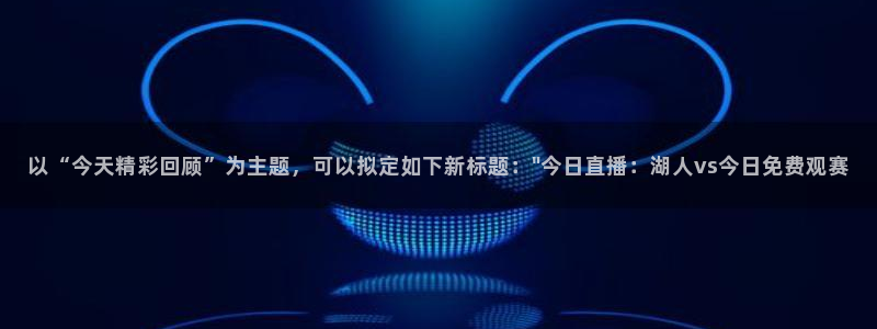 新闻图片